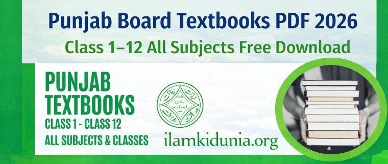 Punjab Board Books PDF 2026 | Class 1–12 Free